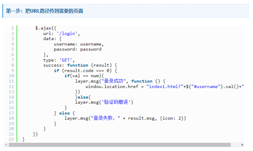 Html获取登陆用户名的示例代码