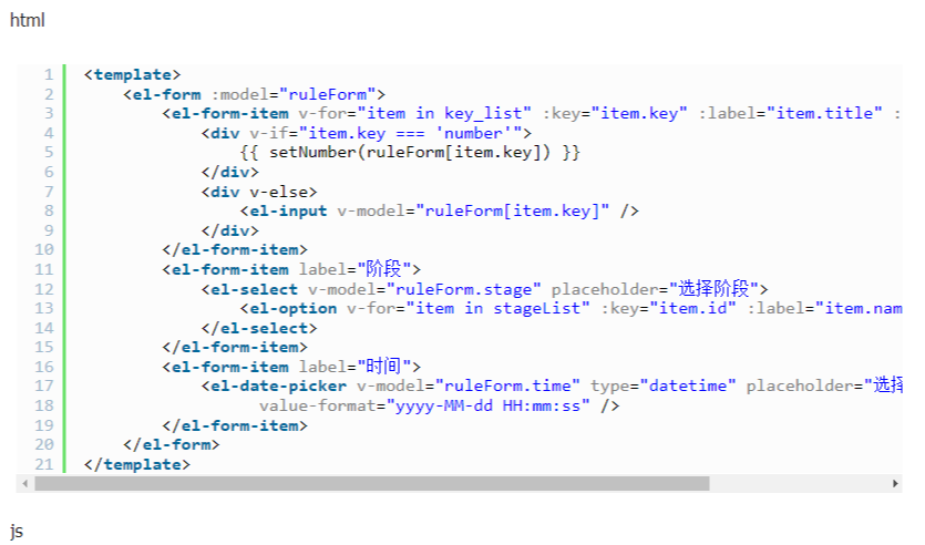 vue elementUI el-form 数据无法赋值且不报错的问题及解决方法