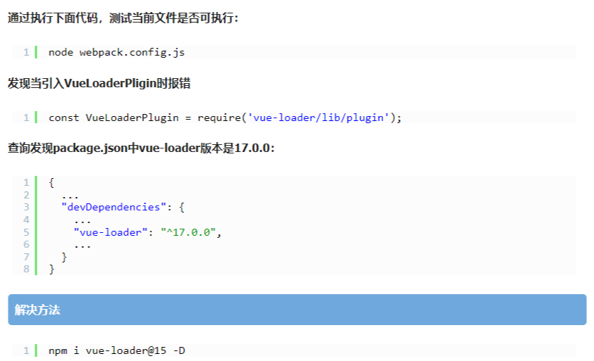 打包组件报错:Error:Cannot find module 'vue/compiler-sfc'