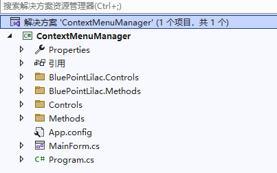 强烈推荐一个基于.Net&nbsp;Framework开发的Windows右键菜单管理工具