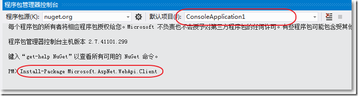 使用HttpClient增删改查ASP.NET&nbsp;Web&nbsp;API服务