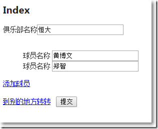 ASP.NET MVC使用Session会话保持表单状态