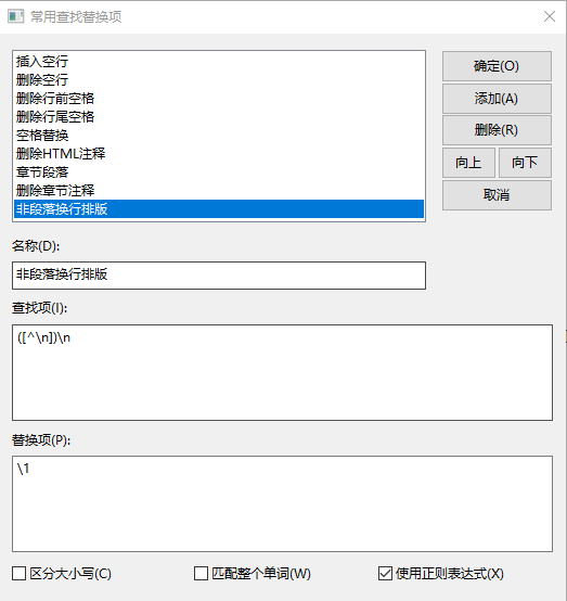 利用正则表达式进行中文排版的实例教程