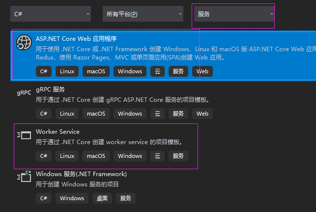 .NET Core部署为Windows服务的详细步骤