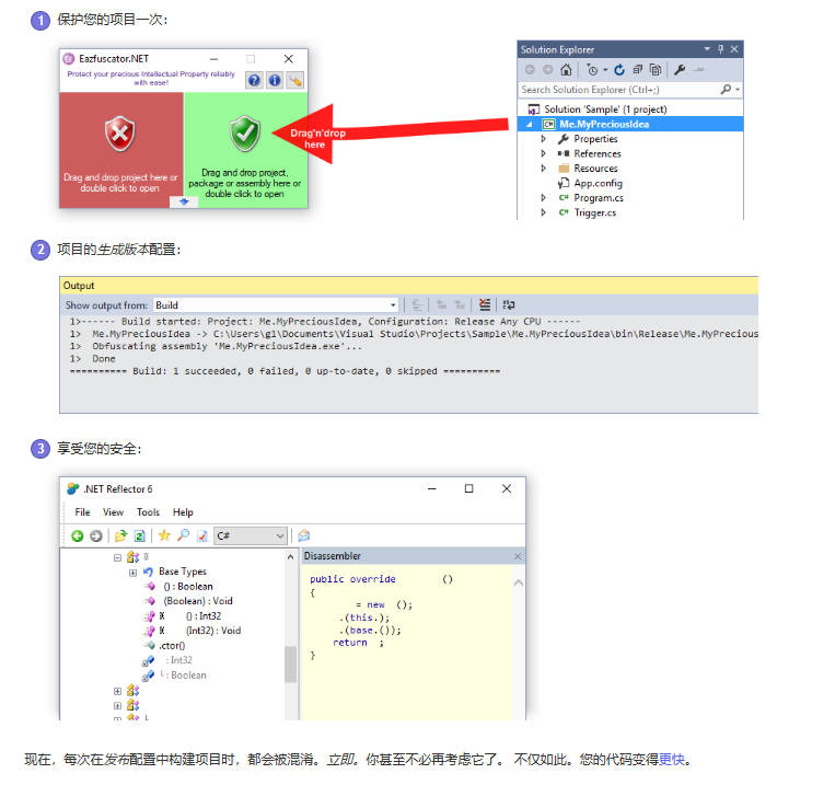 .Net加密神器Eazfuscator.NET 2023.2 最新版使用教程