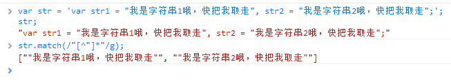 js正则学习小记之匹配字符串字面量