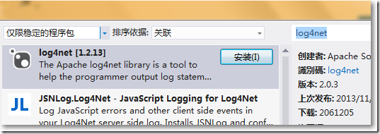 ASP.NET MVC使用Log4Net记录异常日志并跳转到静态页