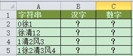 正则表达式直接在EXCEL中使用的详细步骤