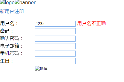 JavaScript正则表达式实现注册信息校验功能