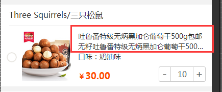 web前端超出两行用省略号表示的实现方法