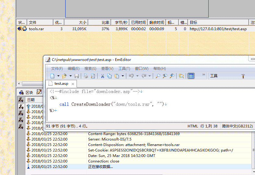 ASP下通过Adodb.Stream实现多线程下载大文件