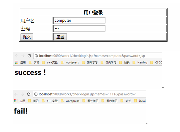 Jsp中request的3个基础实践