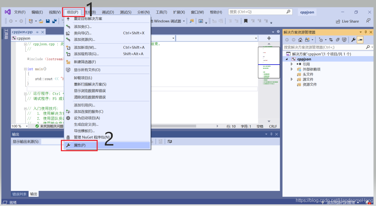 面向小白visual studio 2019 添加第三方库教程(入门)