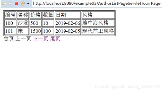 jsp+mysql实现网页的分页查询