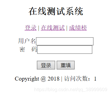 使用JSP技术实现一个简单的在线测试系统的实例详解