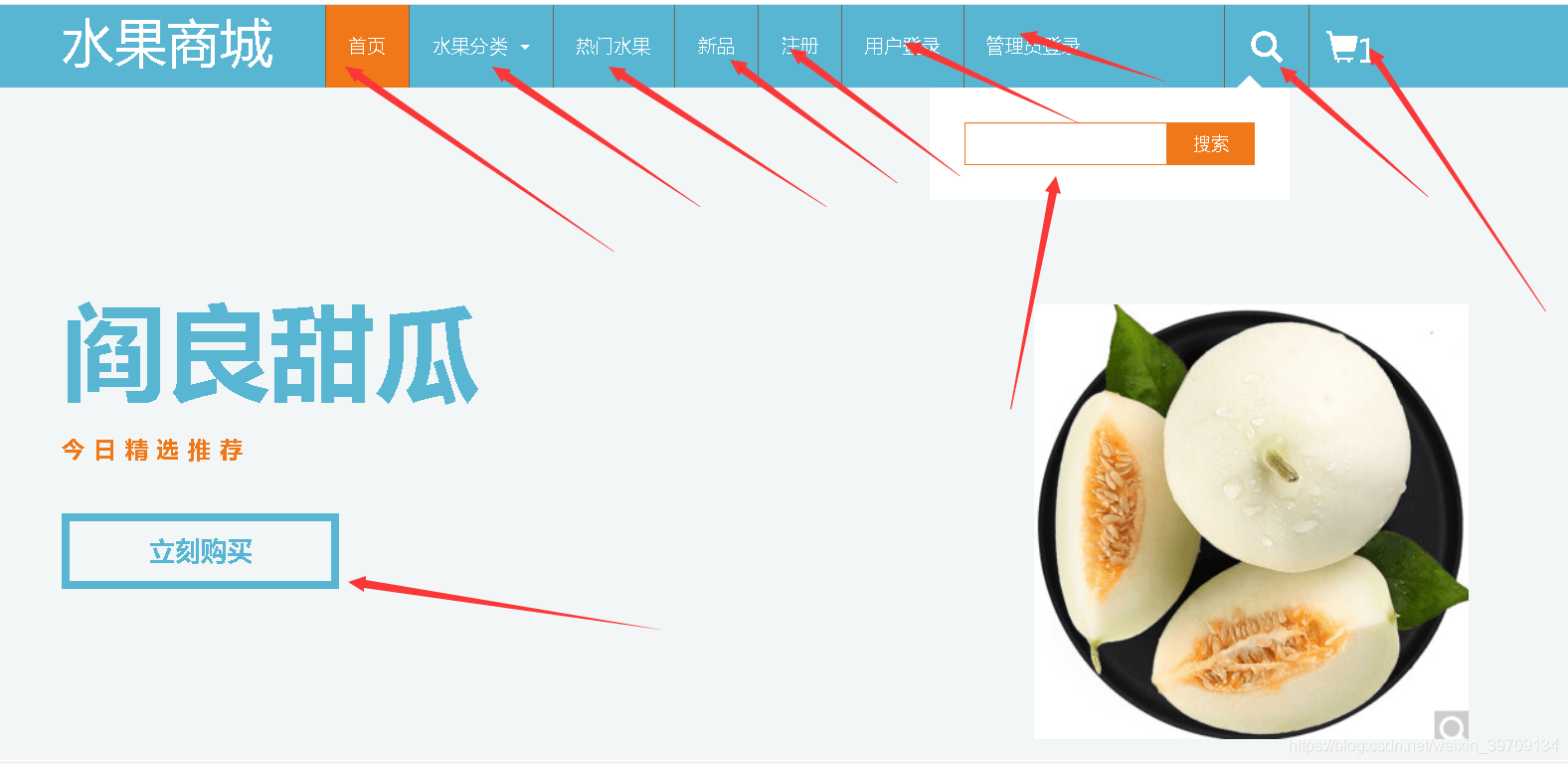 基于jsp+mysql实现在线水果销售商城系统