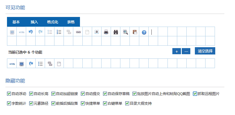 百度UEditor编辑器使用教程与使用方法(图文)