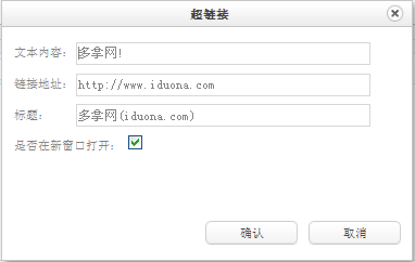 ueditor1.2.1修改超链接默认值,ueditor编辑器超链接