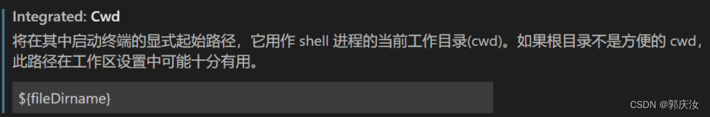 VSCode让终端默认在当前文件的路径启动(方法推荐)