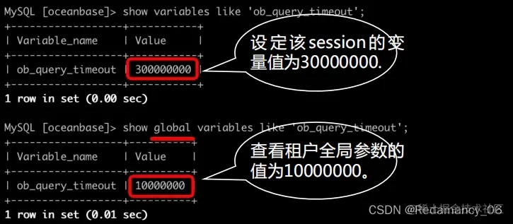 OB系统变量Variables及ODC管理会话功能详解