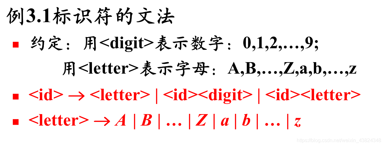 正则文法与正则表达式的相互转化问题(编译原理)