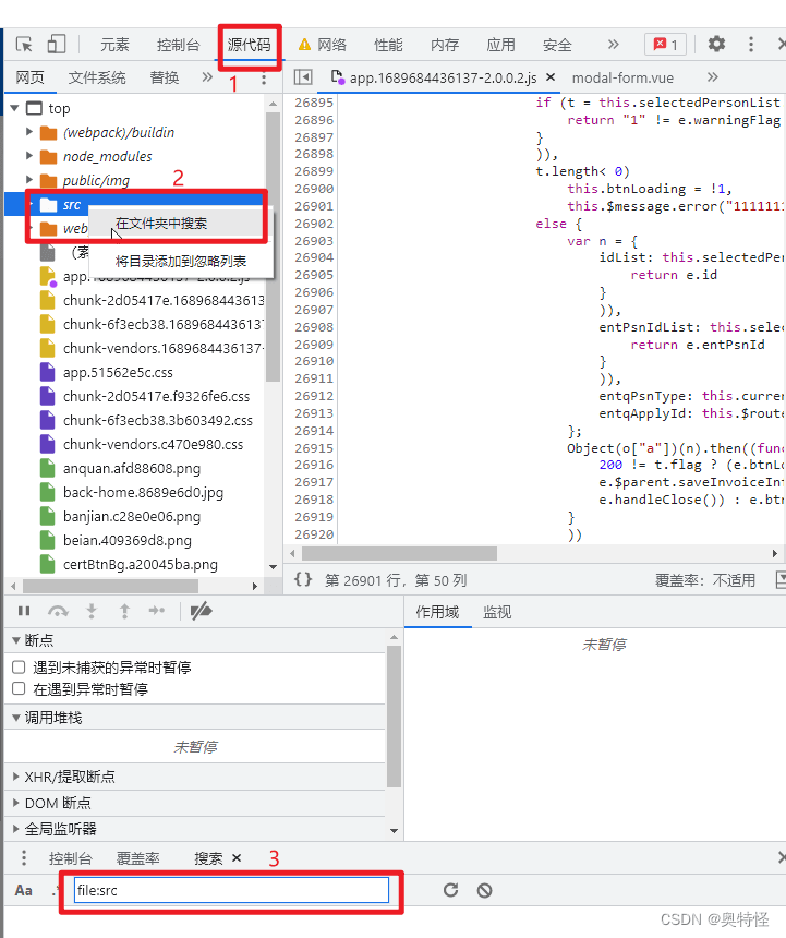 chrome编辑替换js文件的图文教程