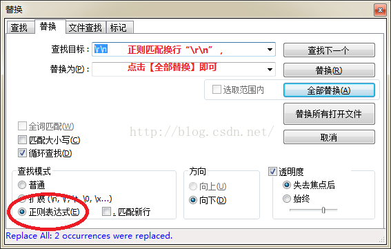 notepad++批量去掉或替换文本中的换行符、提取指定行或内容(推荐)