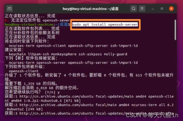 MobaXterm远程连接Linux服务器(Ubuntu)图文教程