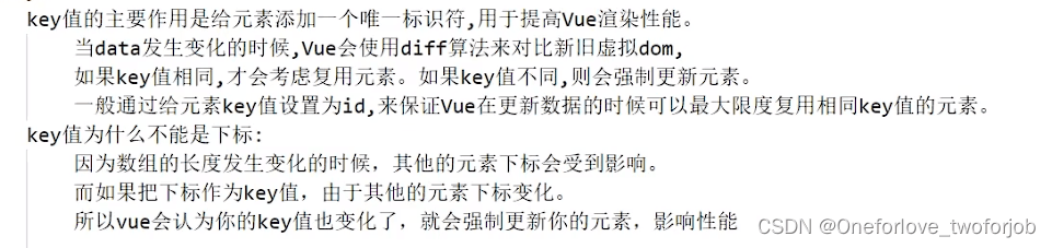 Vue&nbsp;v-for中:key中item.id与Index使用的区别解析