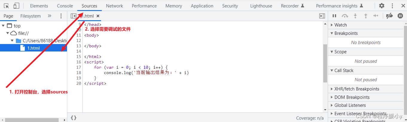 Chrome浏览器断点调试技巧(非常详细!)