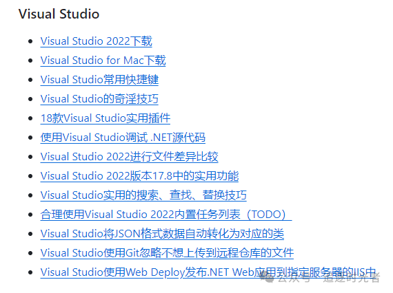 Visual&nbsp;Studio中调试&nbsp;.NET源代码的实现步骤