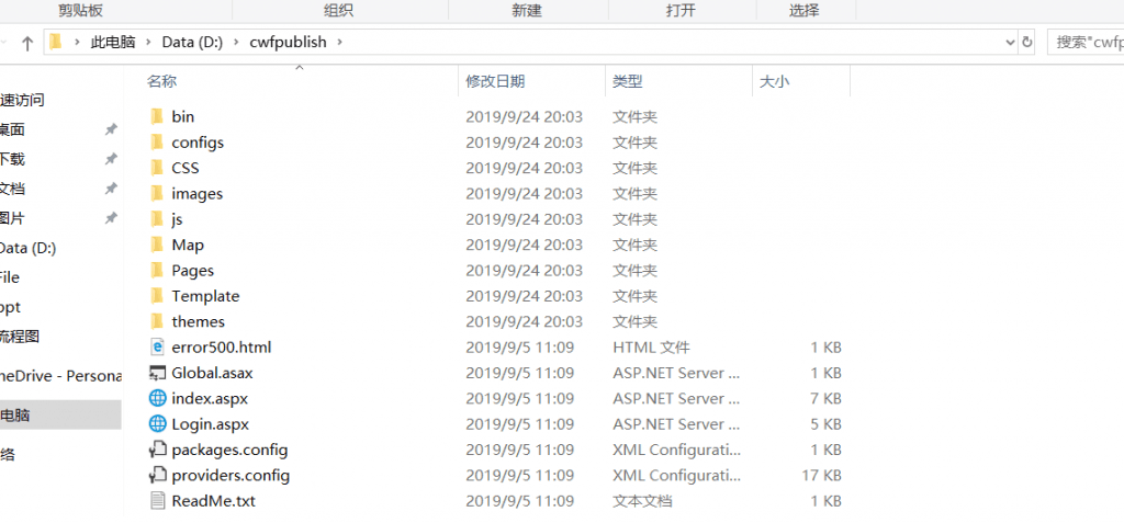 asp004 1024x477 - IIS服务器发布ASP.NET项目