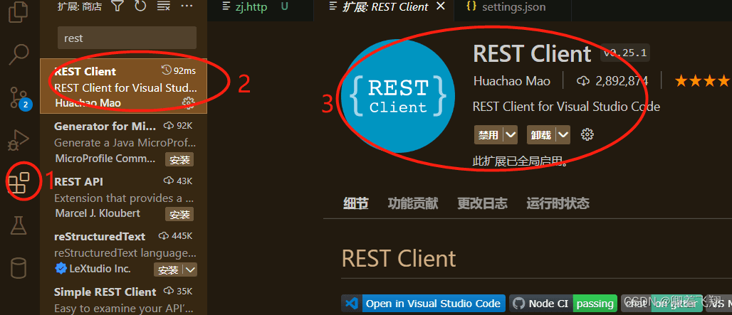 vscode使用restClient实现各种http请求的操作方法