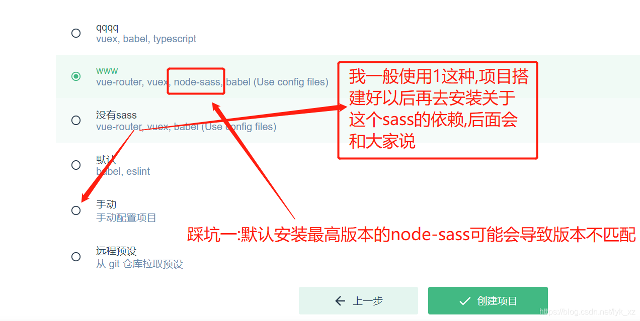 Vue安装sass-loader和node-sass版本匹配的报错问题