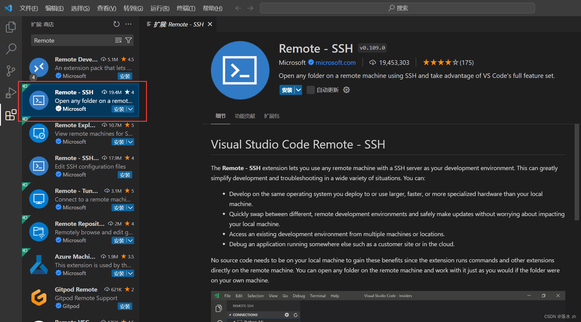 vscode远端配置及一些问题解决方案