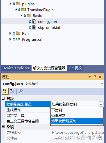 在&nbsp;.NET&nbsp;项目中复制资源文件夹到生成目录的方法