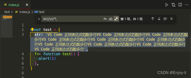 VSCode正则表达式匹配多行实战案例